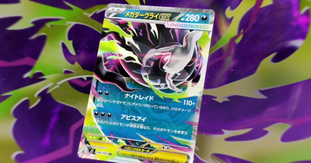 reescreva o título em portugues do brasil usando outras palavras: Revelado Mega Darkrai ex para Pokémon TCG: Abyss Eye E não acrescentar nenhum texto ou tag além do próprio texto traduzido